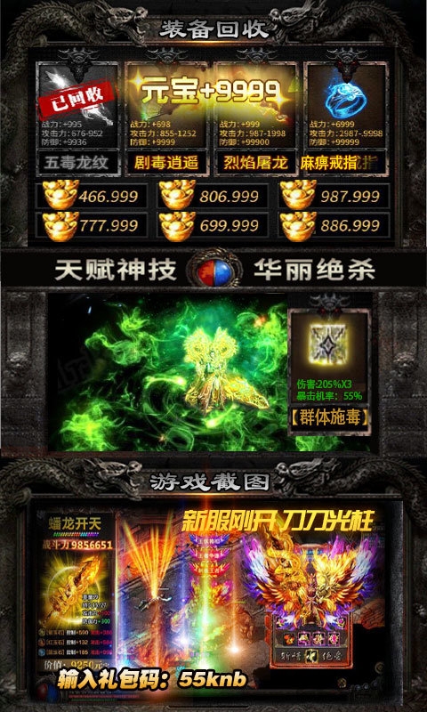 超变单职业传奇加速版手游
