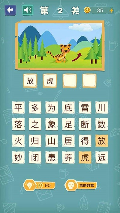 脑洞小比拼手机版