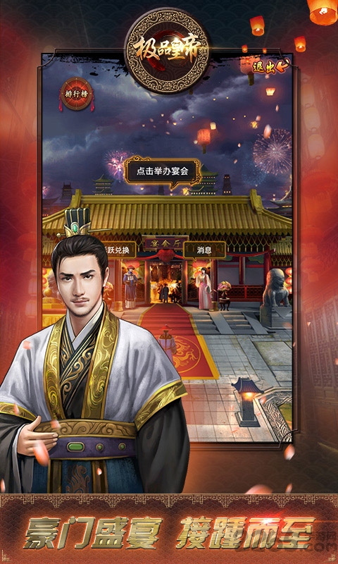 冰鸟极品皇帝游戏