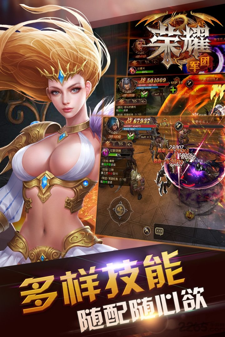 荣耀军团手游bt公益服