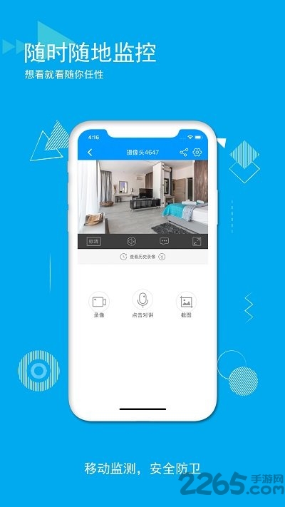 joolink最新版(乔安智联)