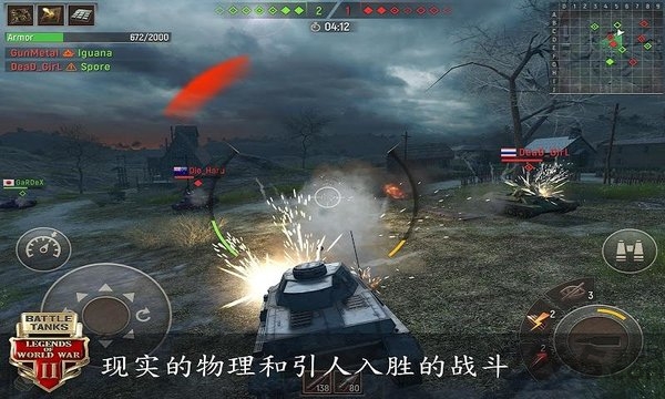 坦克二战传奇最新版