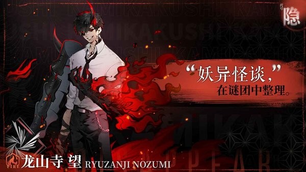 代号隐官方版