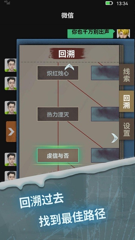 惊吓来电尾随官方版