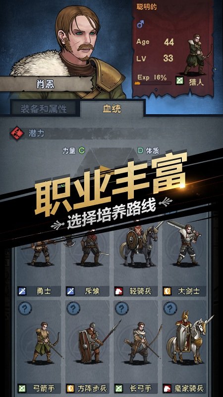 百年骑士团国际版