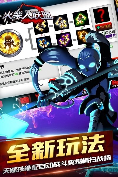 火柴人联盟国际版官方正版2023