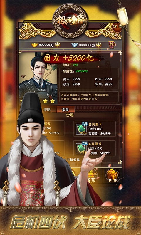 冰鸟极品皇帝游戏