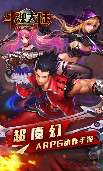 斗魂大陆满v变态版
