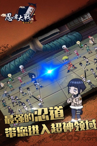 忍者大战