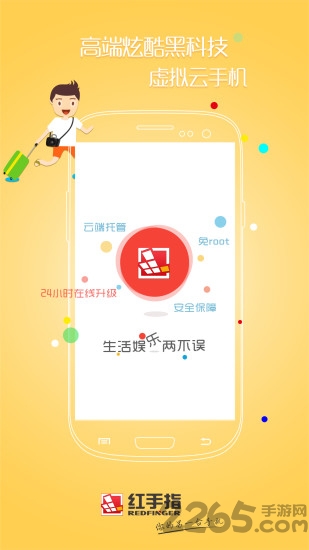 红手指内购破解版2020