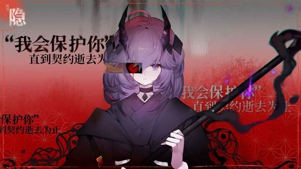 代号隐官方版