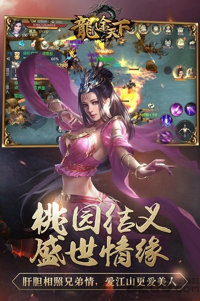 龙途天下bt加速版