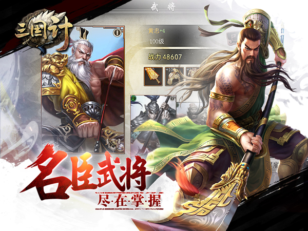 果盘三国计bt版