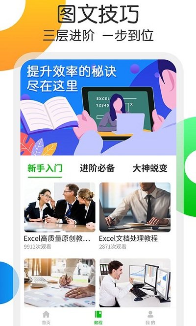 简易表格软件