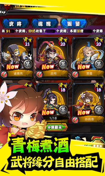 百万曹操传手机版
