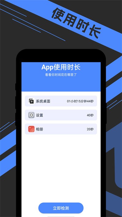 宵宵超级电池王最新版