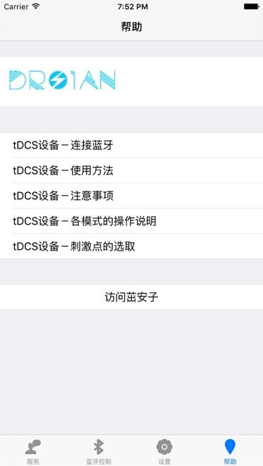 脑超频app