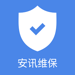 安讯维保app v2.1.9