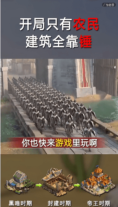 伐木贼溜游戏