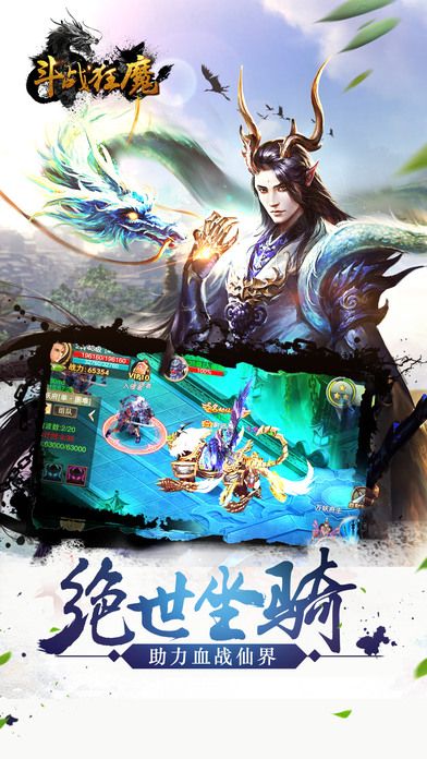 斗战狂魔冰鸟版