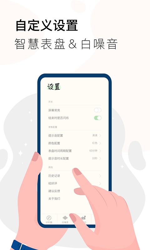 同学计时器app(改名计时器