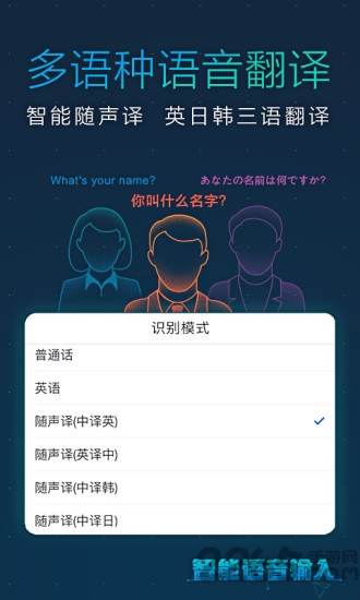 讯飞输入法国际版8.0