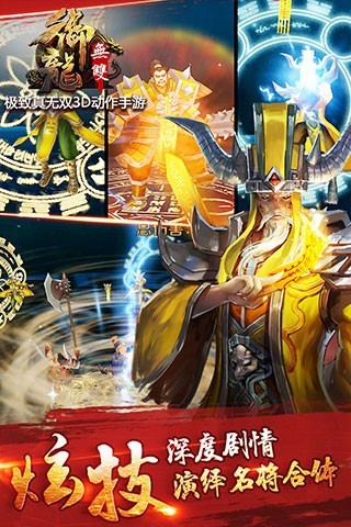 御龙无双果盘最新版
