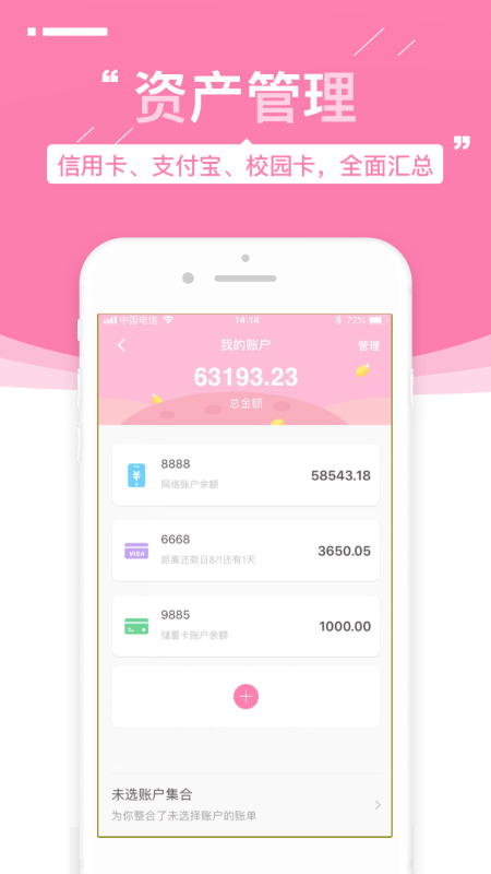 可萌记账官方版