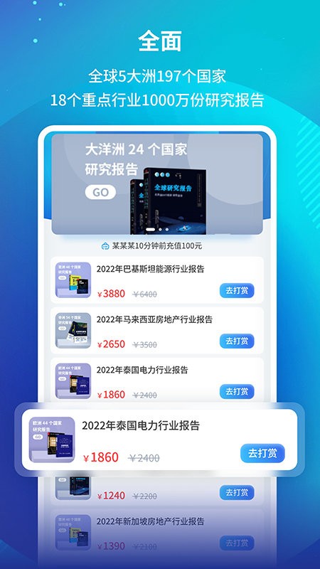 研报投条app