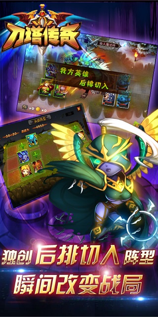 刀塔传奇快用平台