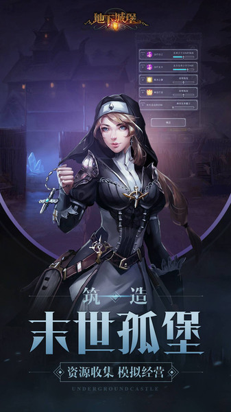 地下城堡2黑暗觉醒手游