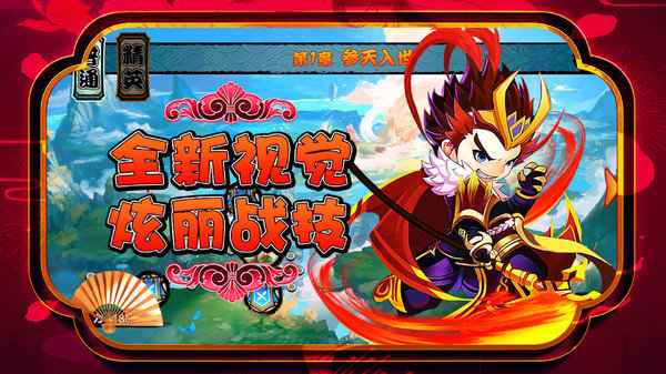 关公战秦琼bt版