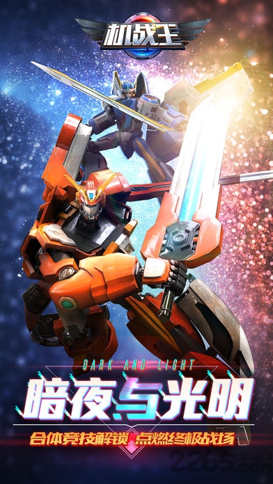 机战王2.9内购破解版
