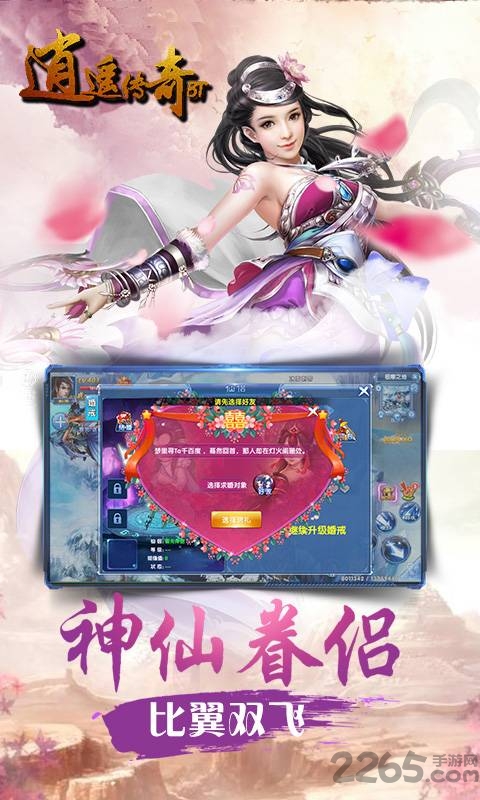 逍遥传奇最新版