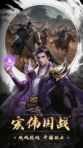 国战来了qq登录版