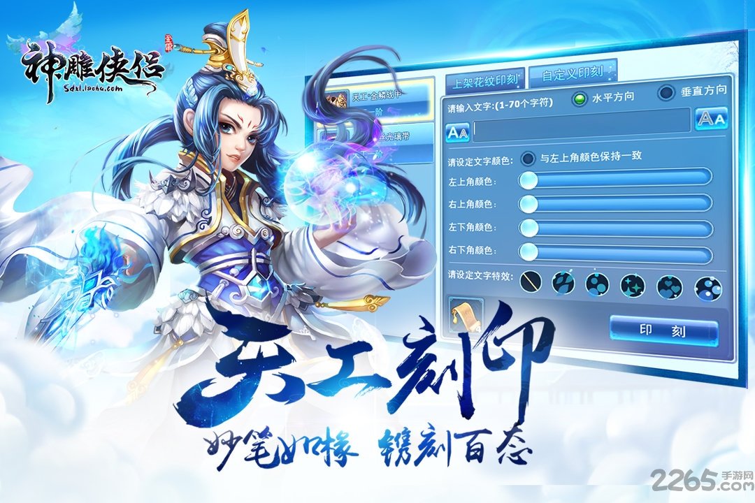 神雕侠侣手游快用版本