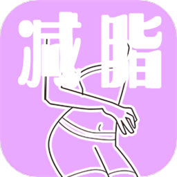 饮食管理最新版 v1.1