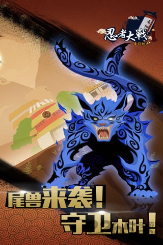 忍者大战