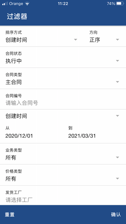 邦吉粮油v2app(Agri)