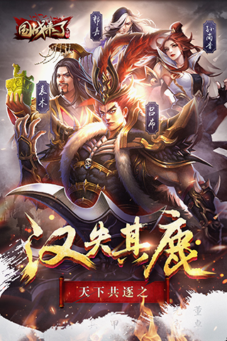 国战来了九游版
