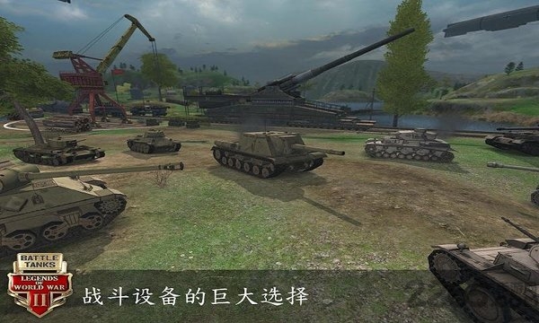 坦克二战传奇最新版