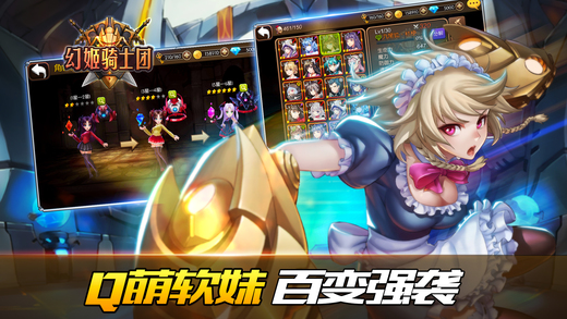 幻姬骑士团加速版