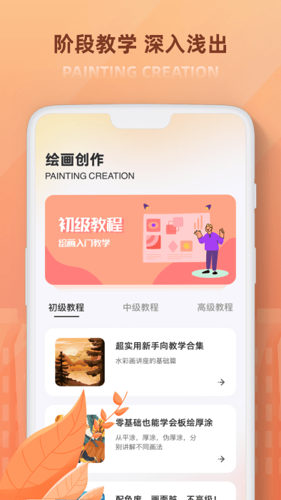 无限画板app