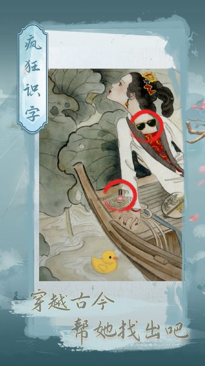 疯狂识字游戏最新版