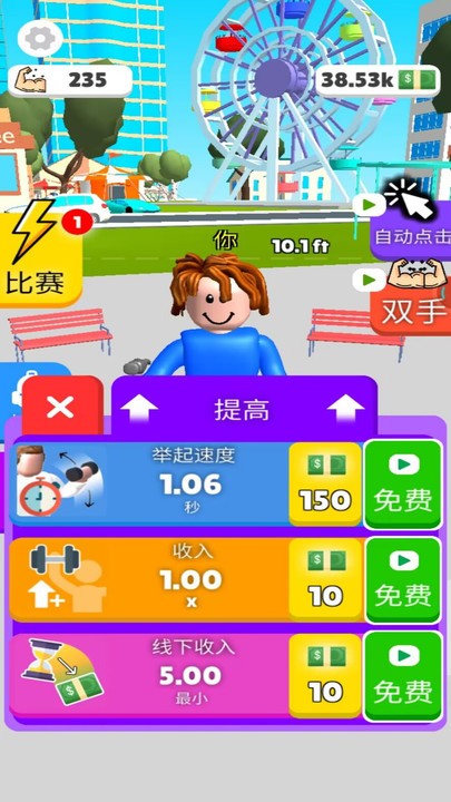 你要玩个锤子手机版