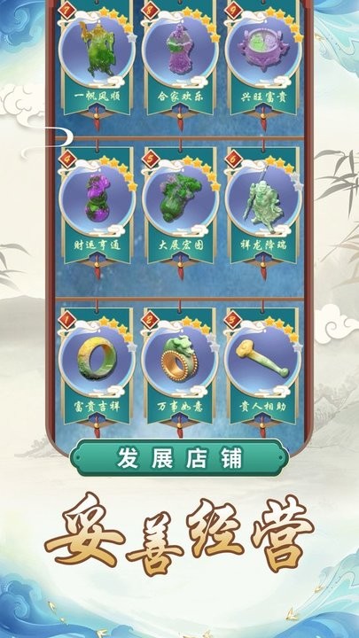 宝石密码游戏最新版