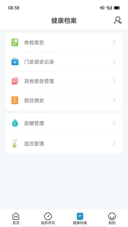 和谐医疗体检中心手机版