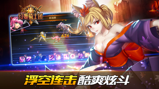 幻姬骑士团加速版