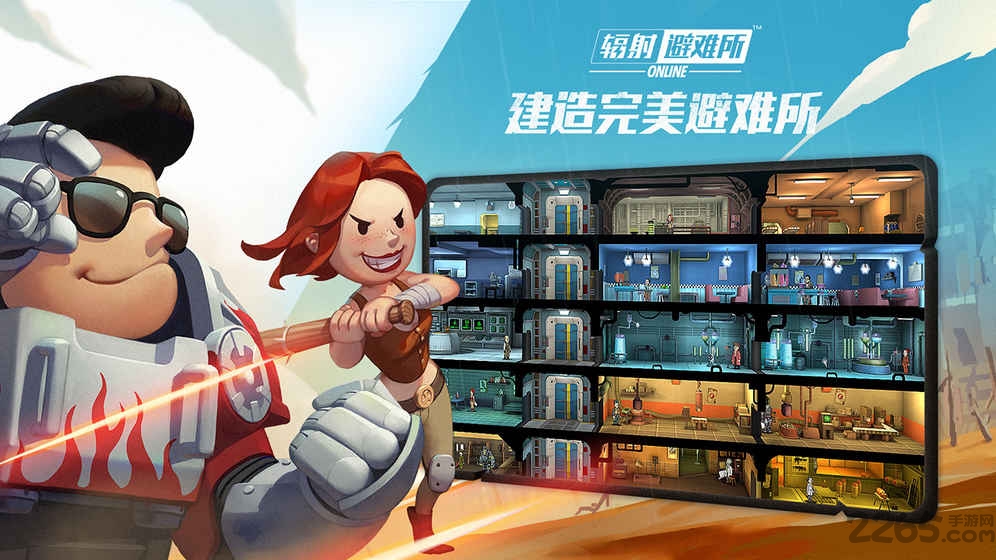 辐射避难所online虫虫版