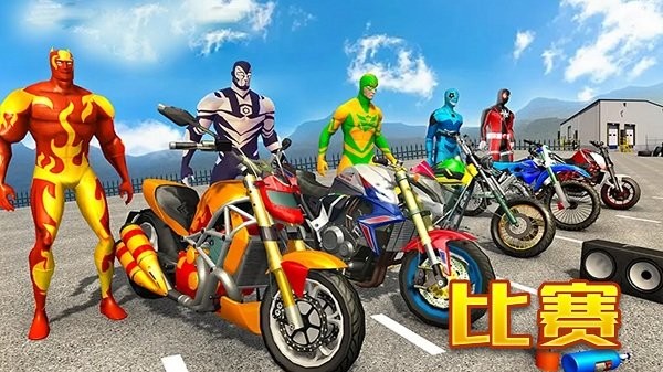 狂飙摩托车最新版
